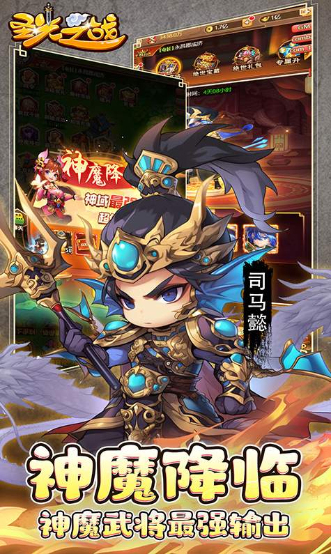 圣光之战手游九游版