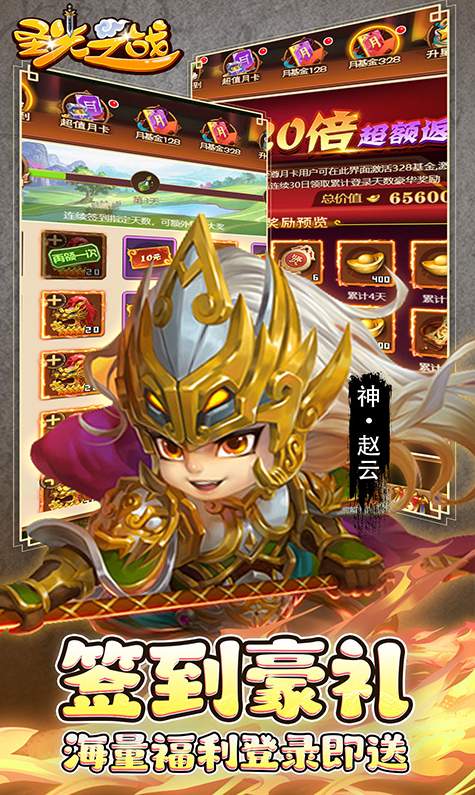 圣光之战手游九游版