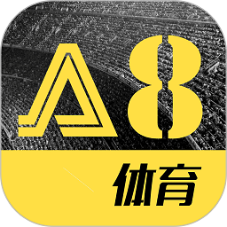 A8体育直播v5.7.9