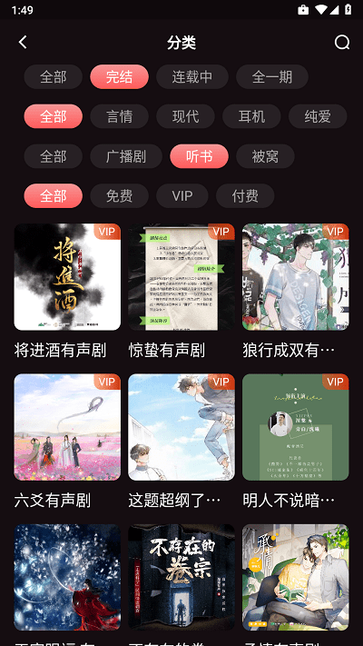 浮光fm官方版