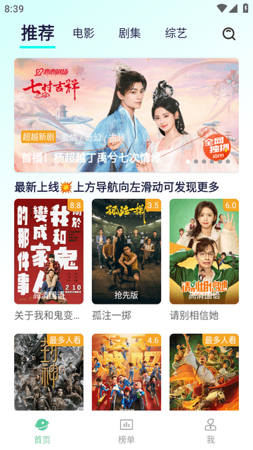 小园丁app追剧安卓