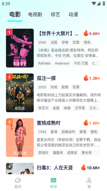 小园丁app追剧安卓
