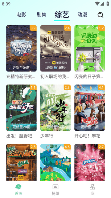 小园丁app追剧安卓