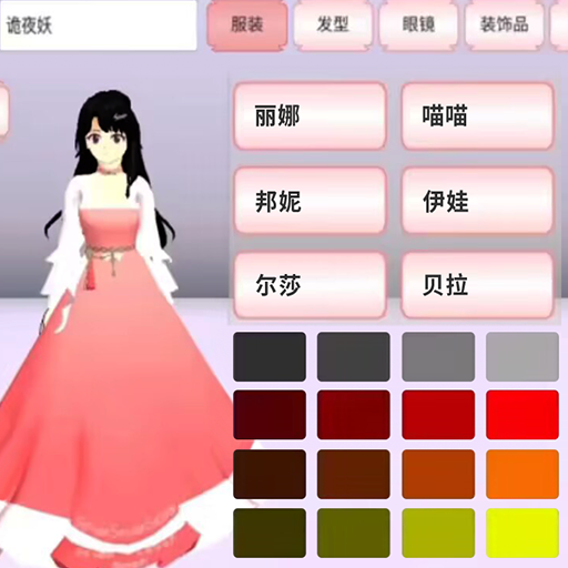 樱花高校梦境之旅1.0