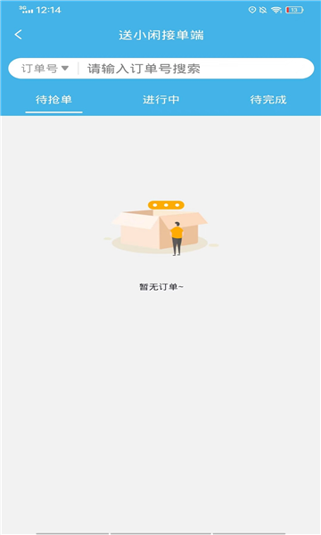 送小闲app手机版