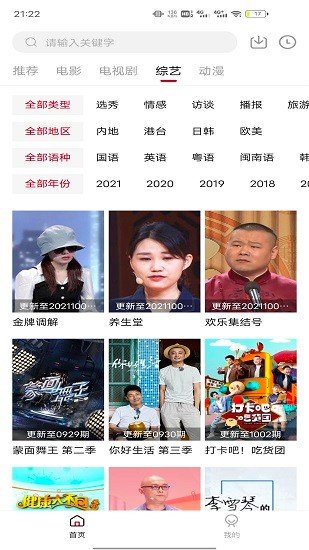 糖果影视官方版