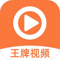 王牌视频剪辑器手机版