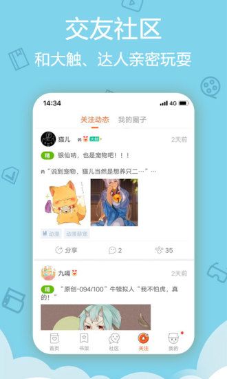 53漫画壁纸
