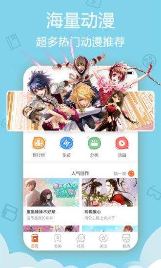 53漫画壁纸