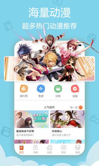 53漫画壁纸