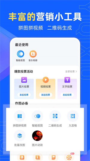 易企秀手机版