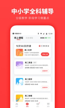 学霸君