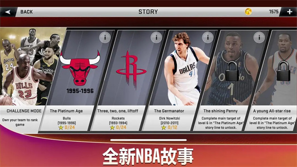 NBA无限国际版