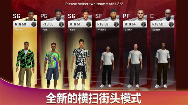 NBA无限国际版