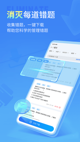 七天学伴app安卓版