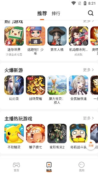 蚂蚁游戏