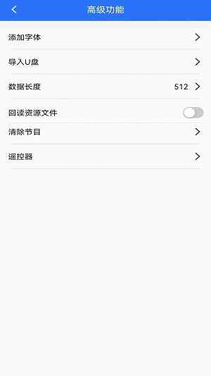 led魔宝最新版本安卓版