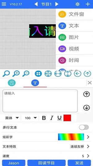 led魔宝最新版本安卓版