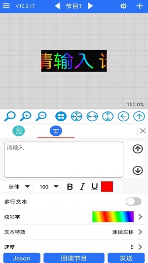 led魔宝最新版本安卓版