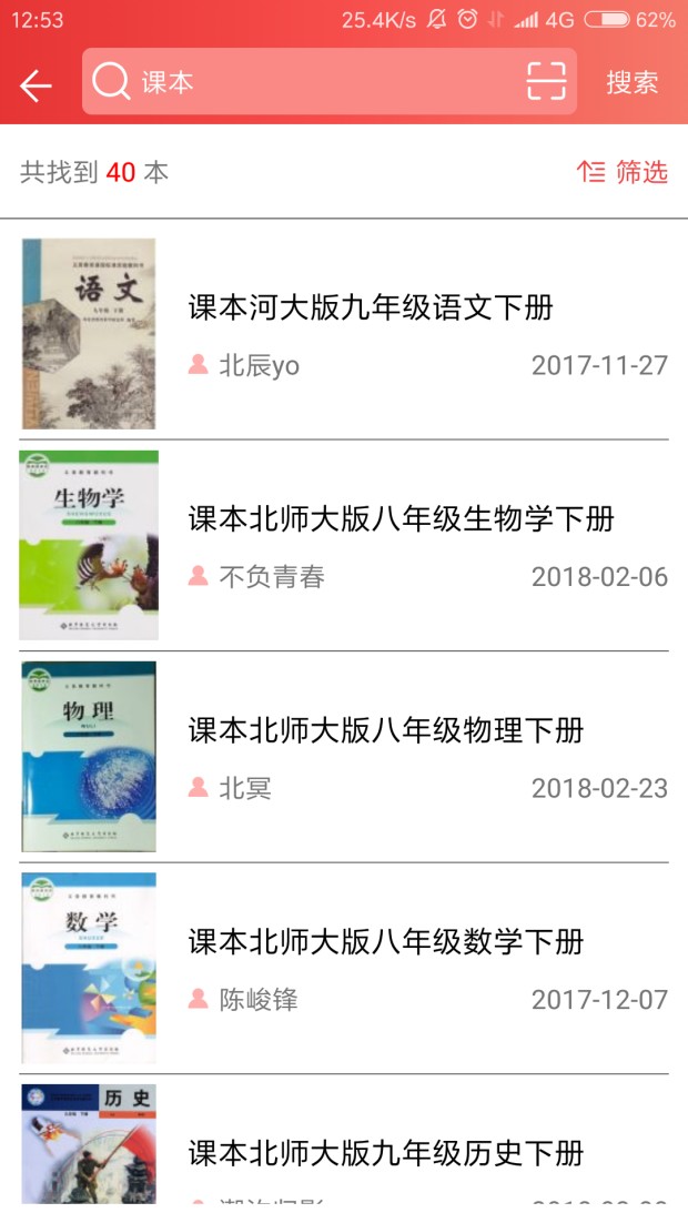 51答案