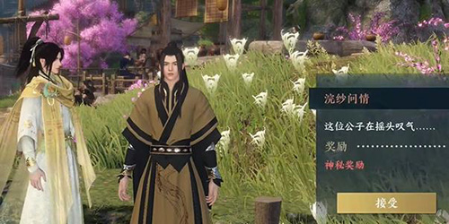 逆水寒手游浣纱问情奇遇怎么做
