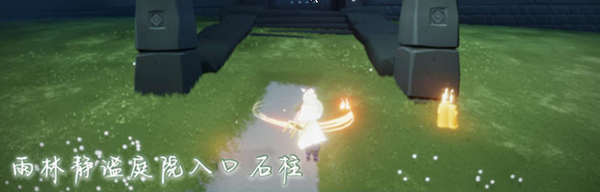 光遇11.15季节蜡烛位置在哪？
