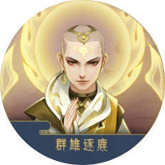 《千秋辞》群雄逐鹿内容介绍 群雄逐鹿奖励介绍