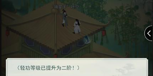 江湖悠悠怎么升级轻功