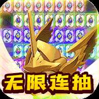 巨人来了百连抽版