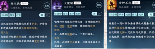 逆水寒手游九灵技能怎么进阶