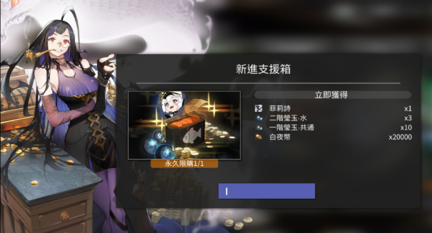 白夜极光光灵支援箱选择攻略