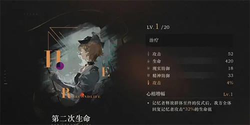 重返未来1999讣告人心相怎么搭配