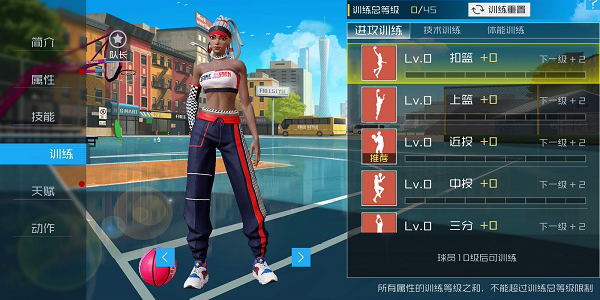 街篮2怎么补篮