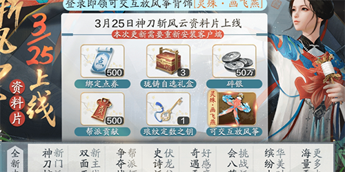 天涯明月刀手游怎么放风筝
