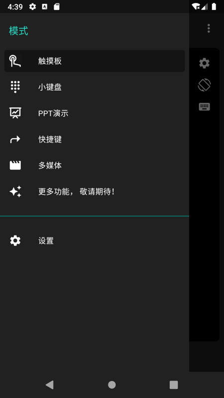 妙妙触控app