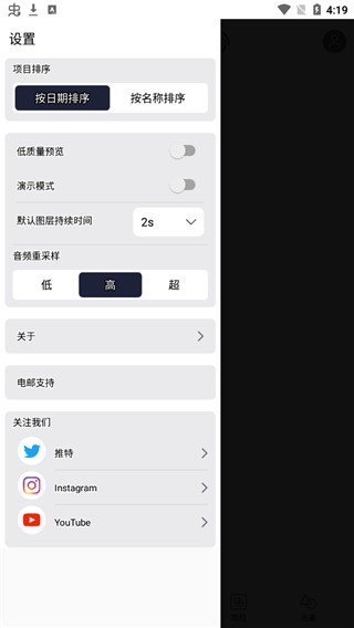 剪辑app手机版