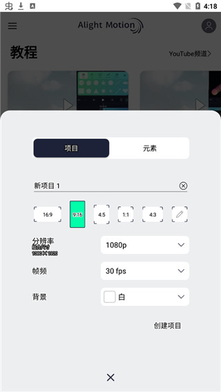 剪辑app手机版