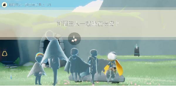 光遇2.6任务怎么做