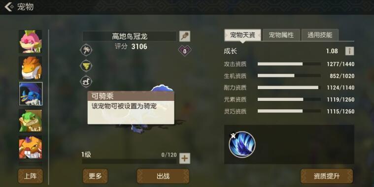 《海岛纪元》怎么训练坐骑 训练坐骑方法