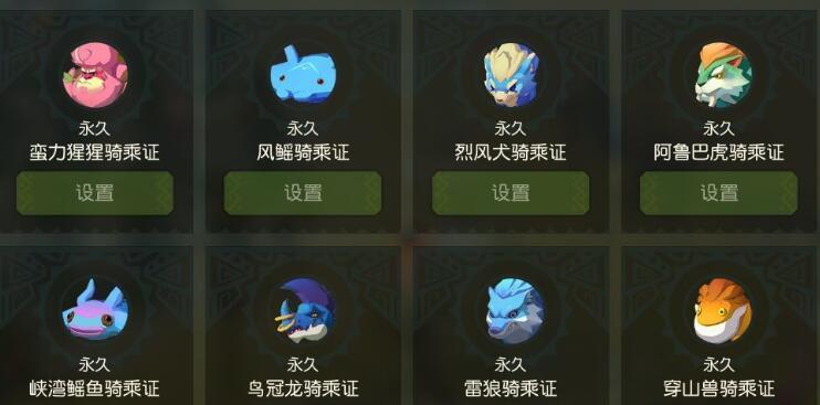 《海岛纪元》怎么训练坐骑 训练坐骑方法