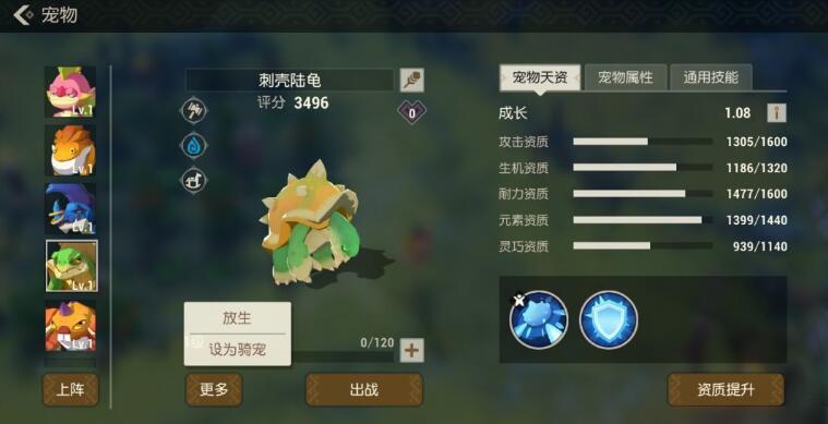 《海岛纪元》怎么训练坐骑 训练坐骑方法