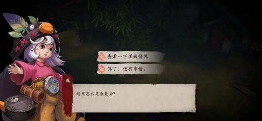 镖人手游江都镇奇闻异事攻略