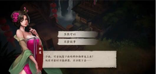 镖人手游江都镇奇闻异事攻略
