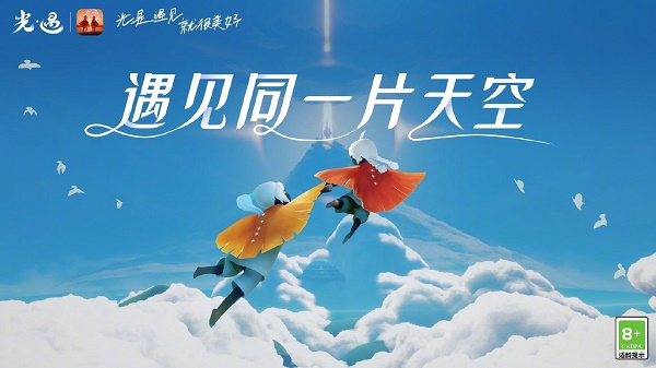 光遇合服维护要多久？