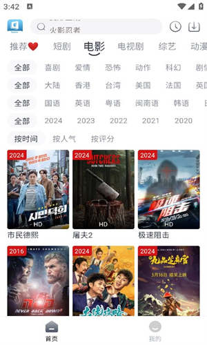 光速追剧免费版