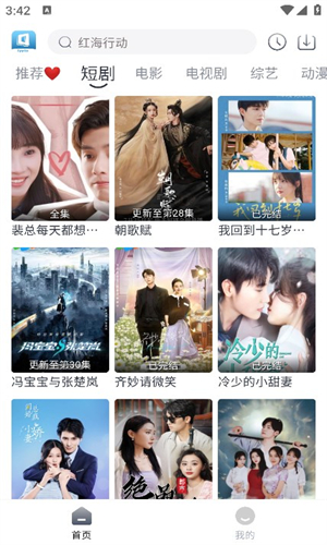 光速追剧免费版