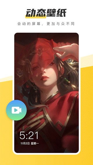 豹趣魔屏最新版