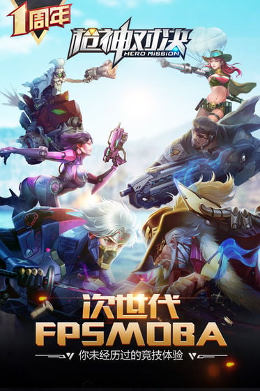 枪神对决下载安装