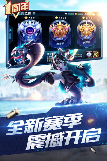 枪神对决下载安装