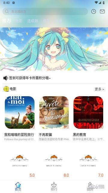 i8影视app免费最新版